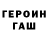 ГАШИШ гарик Aktan Kenjebaev