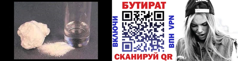 БУТИРАТ GHB Новотитаровская