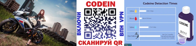 Кодеин напиток Lean (лин)  наркотики  Новотитаровская 