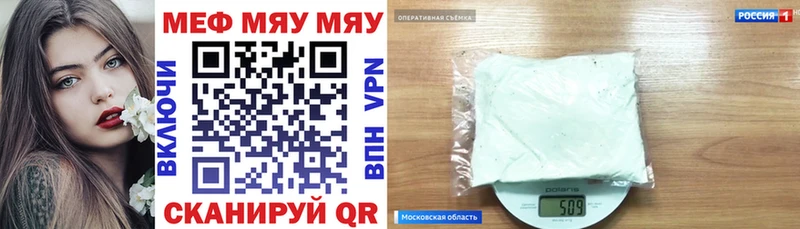 МЯУ-МЯУ мука  маркетплейс наркотические препараты  Новотитаровская 